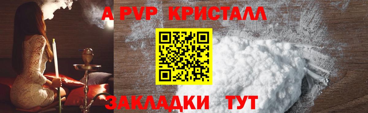 Alfa_PVP Соль  А ПВП крисы CK  A-PVP  Вход с VPN  Мурино 