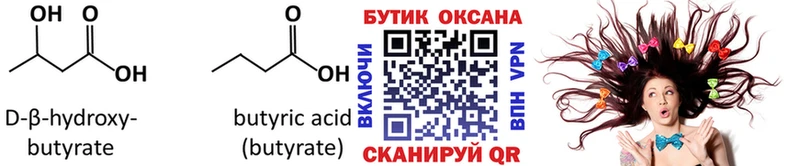 Бутират бутик  Мурино 