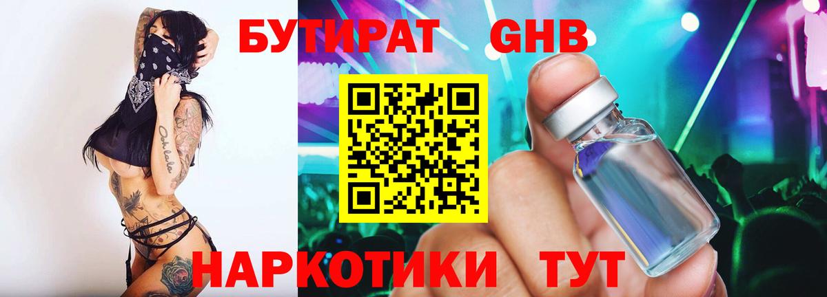 Бутират буратино  Вход с VPN  Мурино 