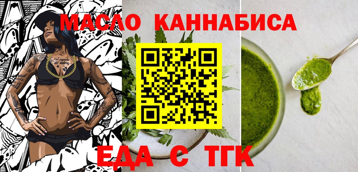 Еда ТГК конопля  Вход с VPN  Мурино 