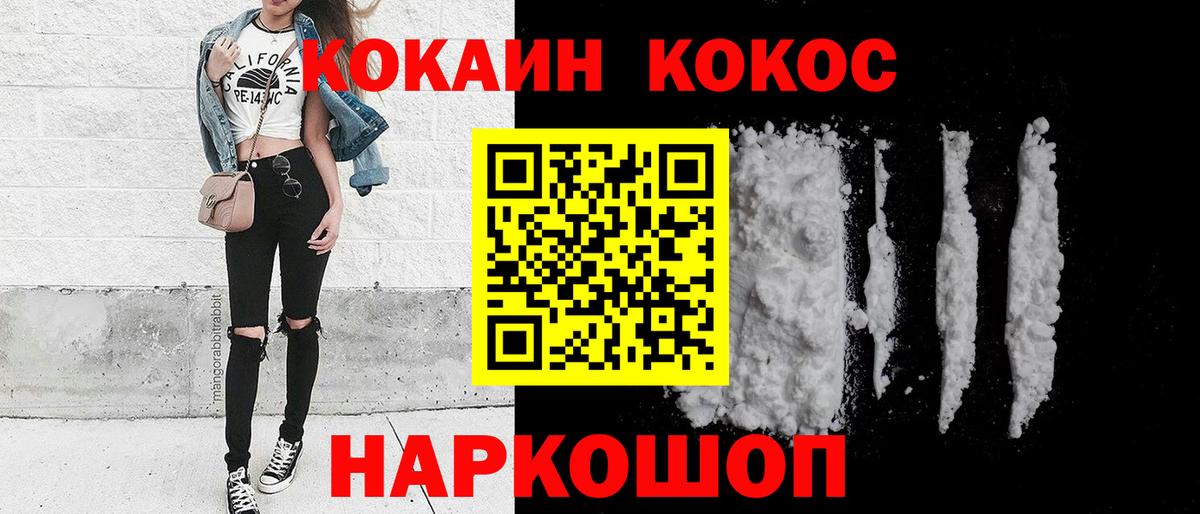 Мурино  Кокаин  Вход с VPN  COCAIN Эквадор 