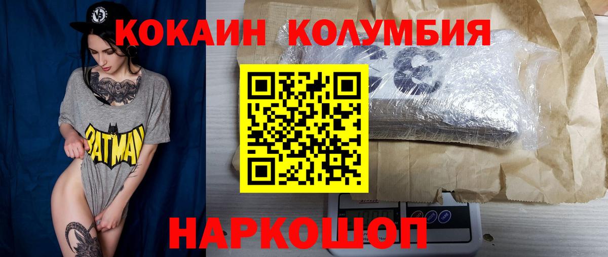 Cocaine Эквадор Мурино