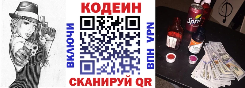 Кодеиновый сироп Lean напиток Lean (лин) Мурино