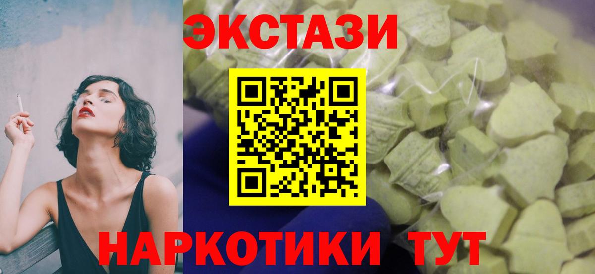 ЭКСТАЗИ диски Мурино