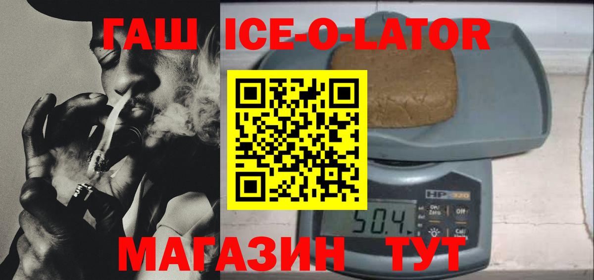 Гашиш Premium  Вход с VPN  Гашиш ice o lator  Мурино 