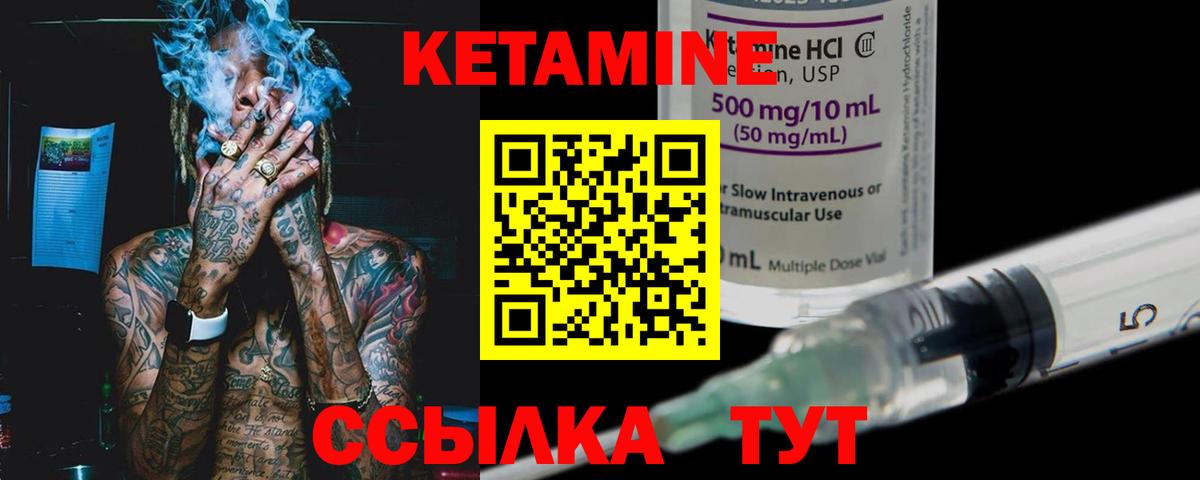 Кетамин VHQ  Кетамин VHQ  Вход с VPN  Мурино 