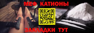 МДМА Железноводск
