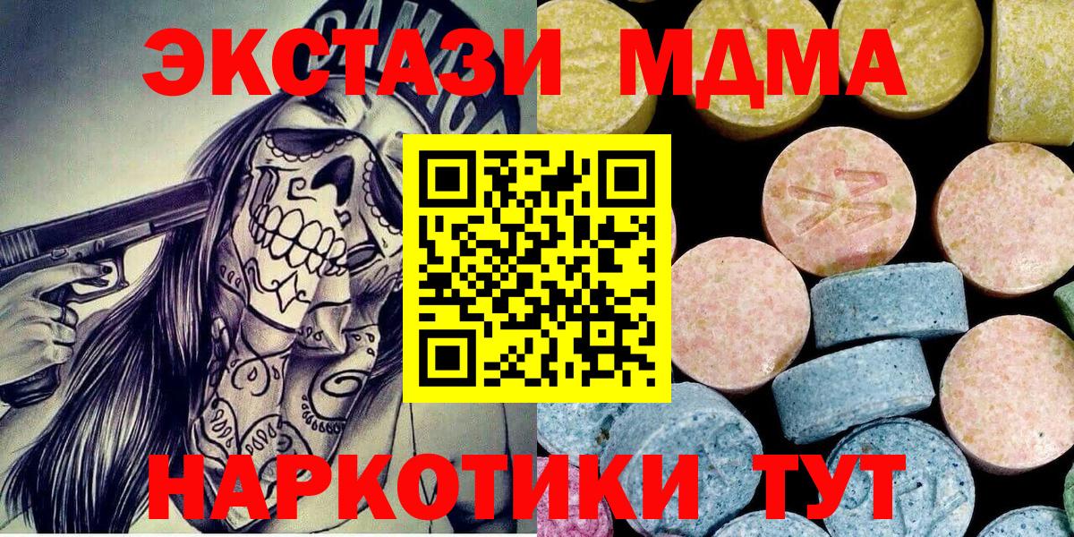 Мурино  MDMA VHQ  MDMA VHQ  Вход с VPN 