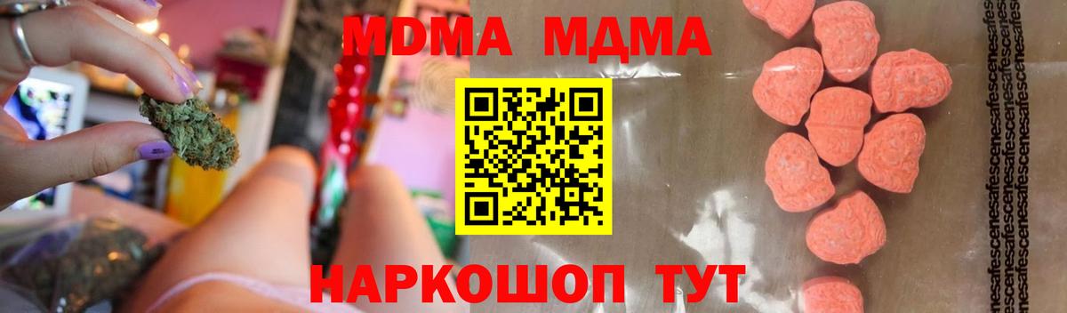 MDMA crystal Мурино