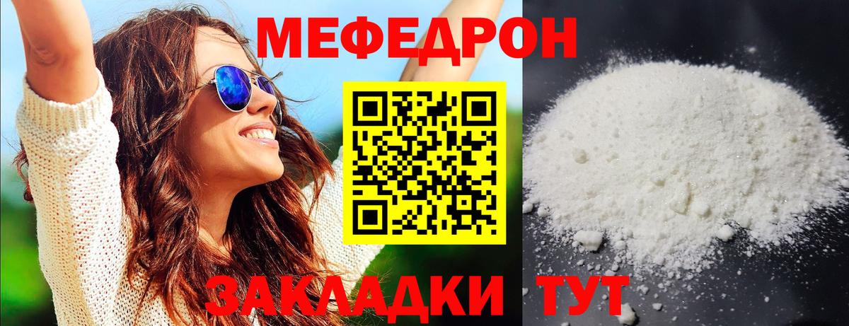 Мефедрон 4 MMC  Вход с VPN  Мефедрон мяу мяу  Мурино 