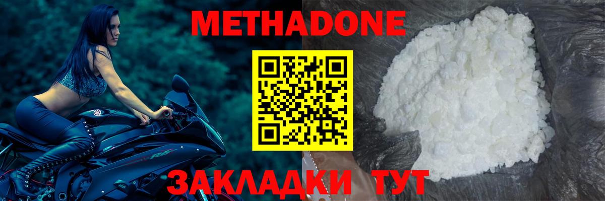 Мурино  МЕТАДОН мёд  Метадон мёд  Вход с VPN 