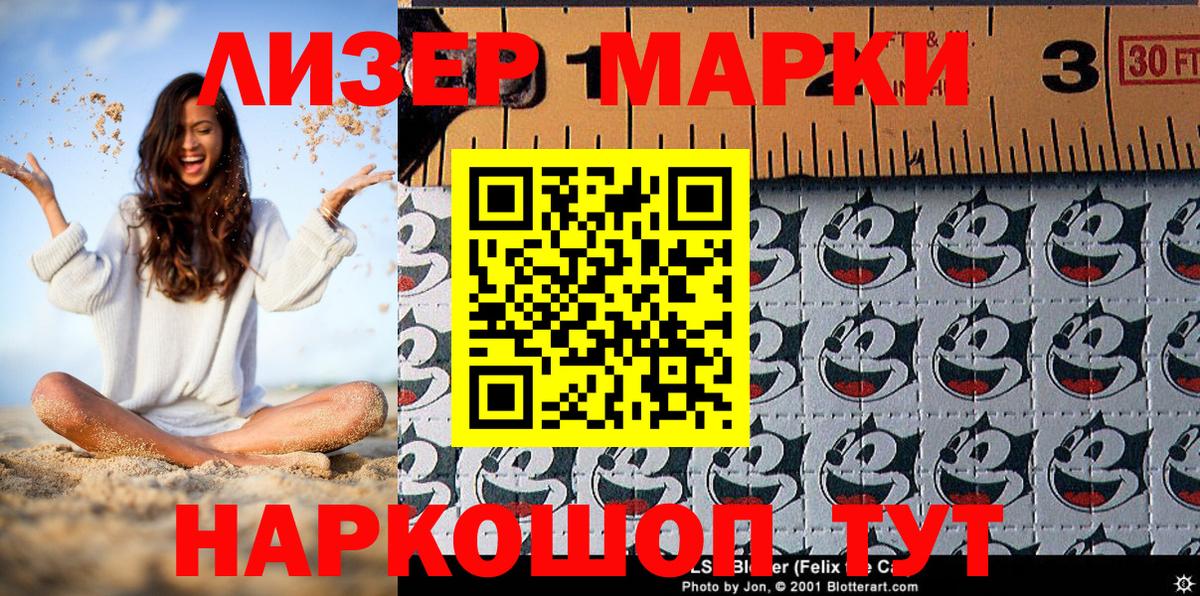 Марки 25I-NBOMe 1500мкг Мурино
