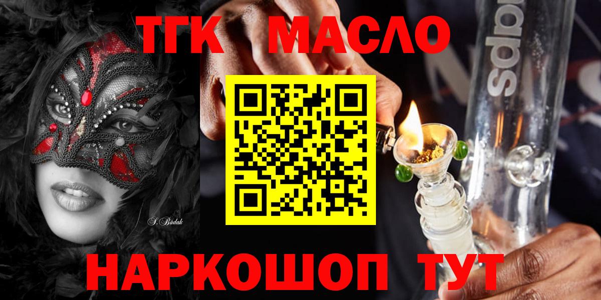 ТГК концентрат Мурино