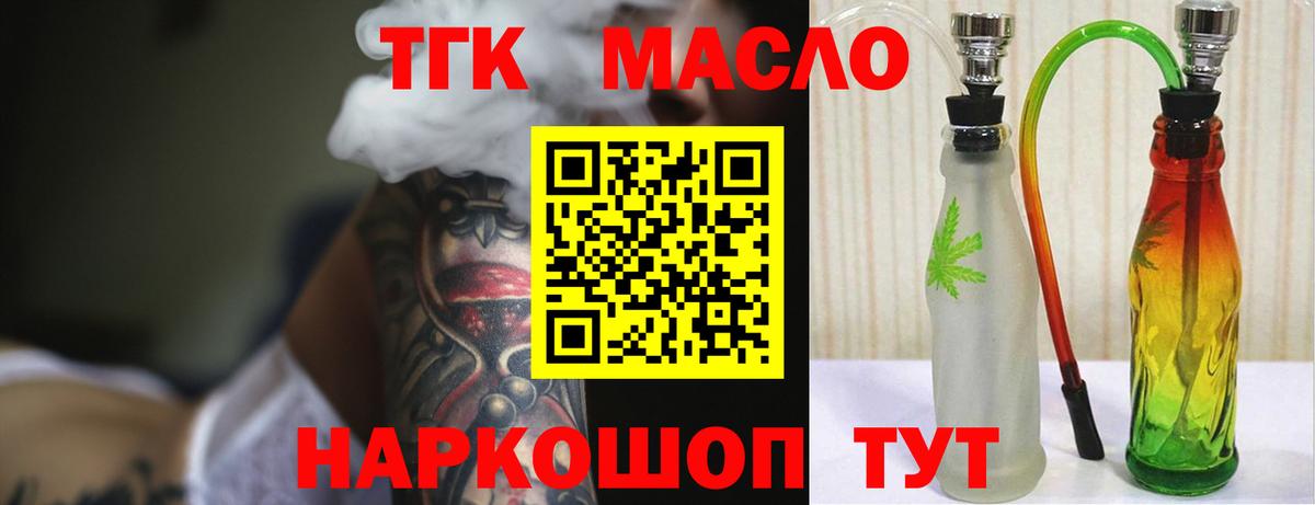 ТГК Wax  Дистиллят ТГК концентрат  Мурино  Вход с VPN 