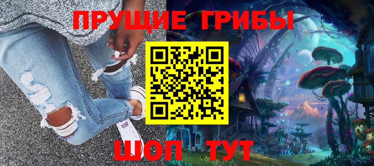 Мурино  Галлюциногенные грибы ЛСД  Вход с VPN 